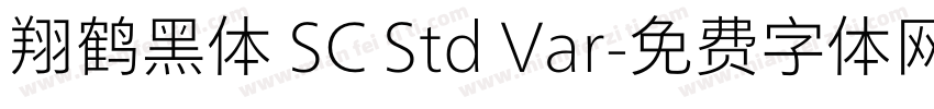 翔鹤黑体 SC Std Var字体转换